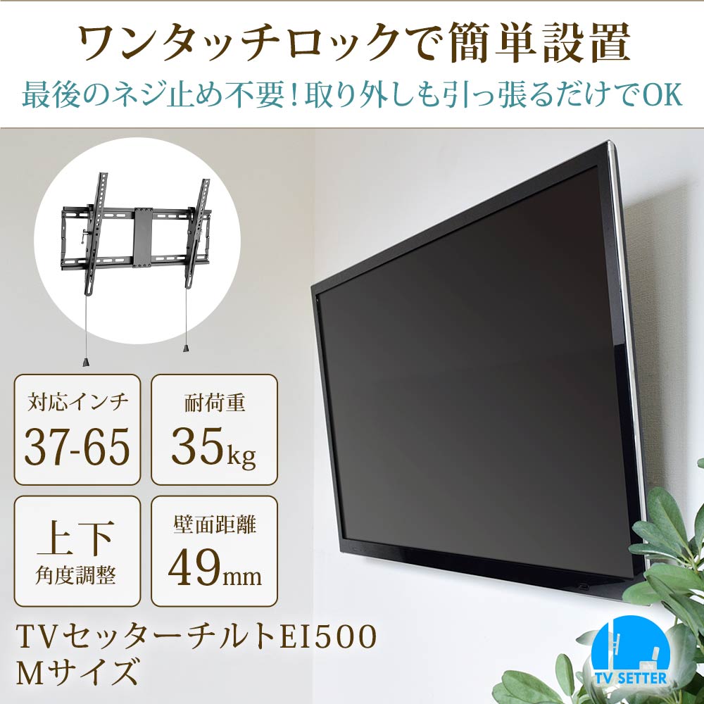 ワンタッチロックで簡単設置