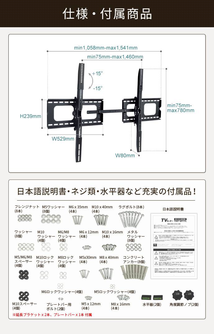 商品仕様・付属品紹介