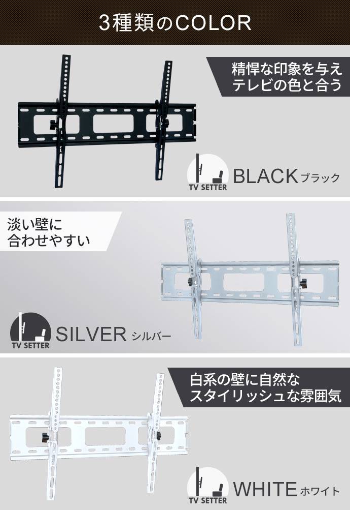 カラーバリエーション