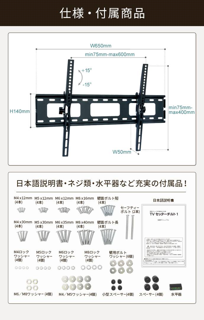 商品仕様・付属品紹介