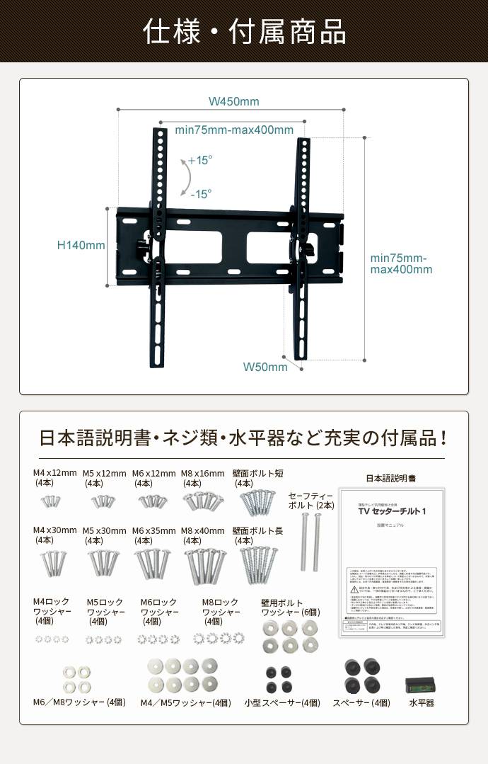 商品仕様・付属品紹介