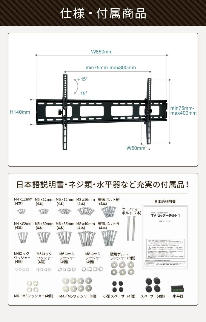 商品仕様・付属品紹介