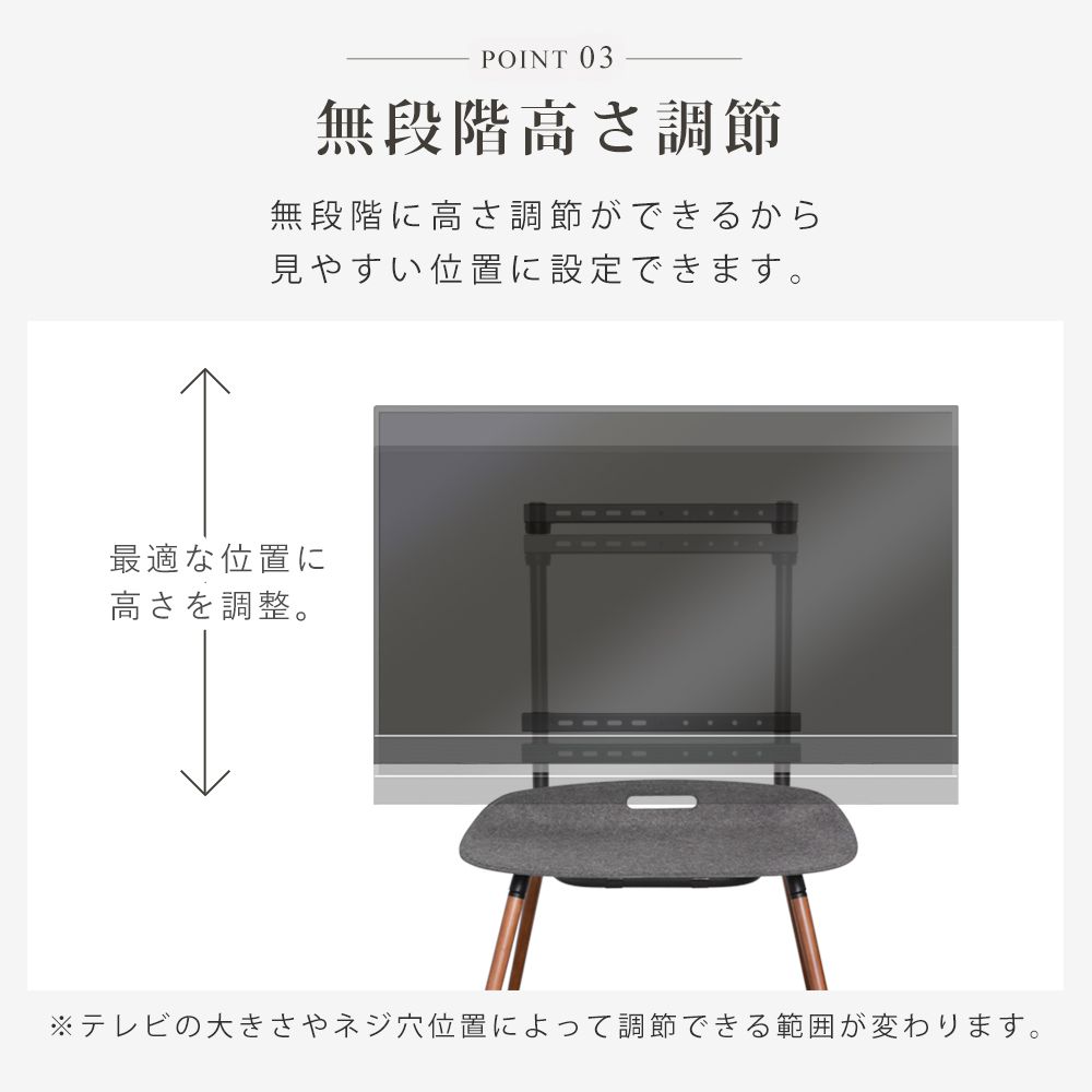 無段階高さ調節