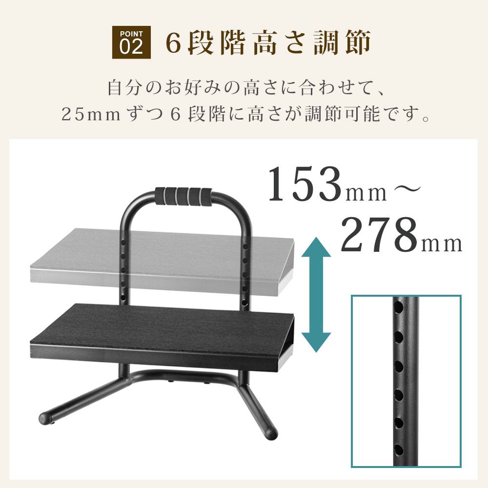 6段階の高さ調節