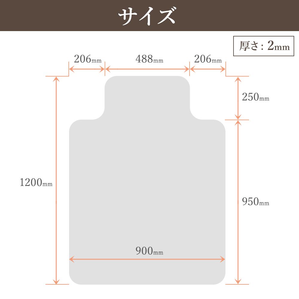 オフィスマットMT100の寸法図