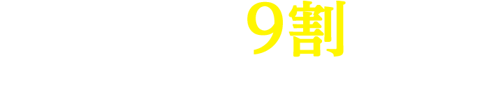 動画を見れば9割分かる！TVセッターアドバンス