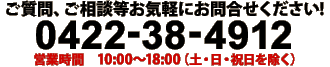 ご質問、ご相談等お気軽にお問い合わせください！