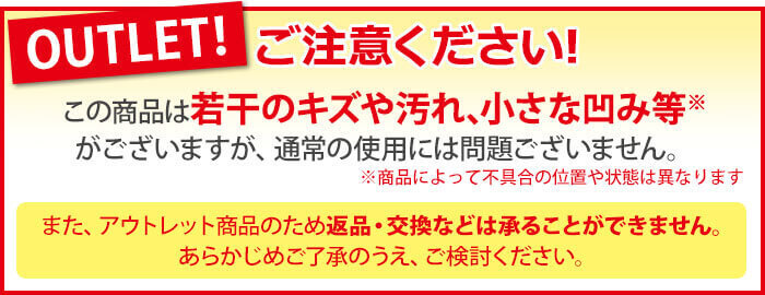 台数限定アウトレット価格！！