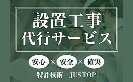 壁掛け工事業者のご紹介