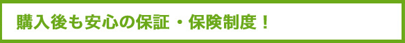 ISO取得工場より確かな品質をお届けします